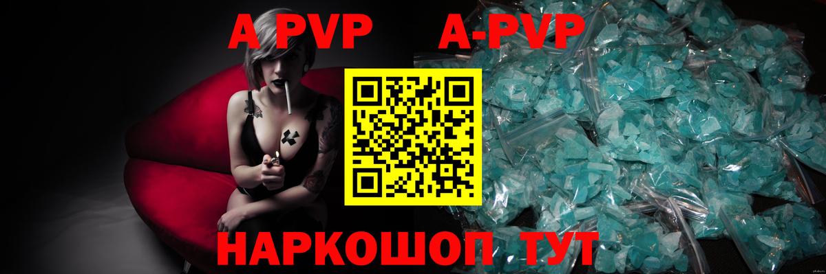 A-PVP СК  Вход с VPN  APVP  A PVP Соль  Нижневартовск 