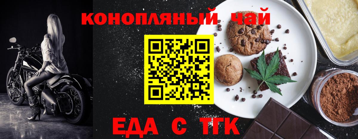 Cannafood марихуана  Вход с VPN  Нижневартовск 