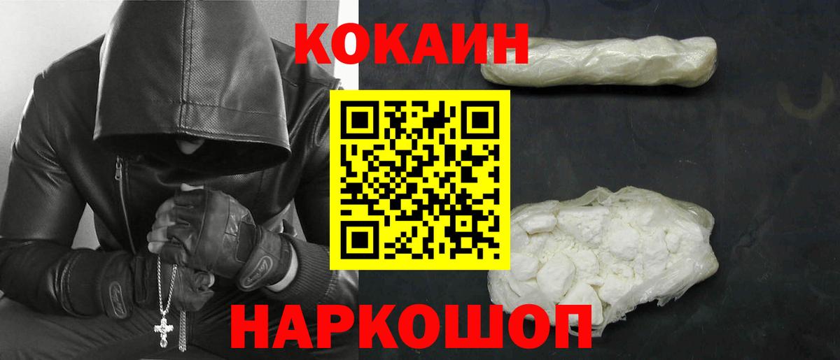 Нижневартовск  КОКАИН  Кокаин VHQ  Вход с VPN  КОКАИН Перу 