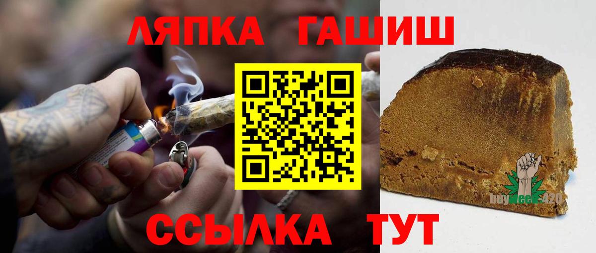 ГАШ VHQ  где продают   ГАШИШ  Вход с VPN  Нижневартовск  Гашиш Ice-O-Lator 