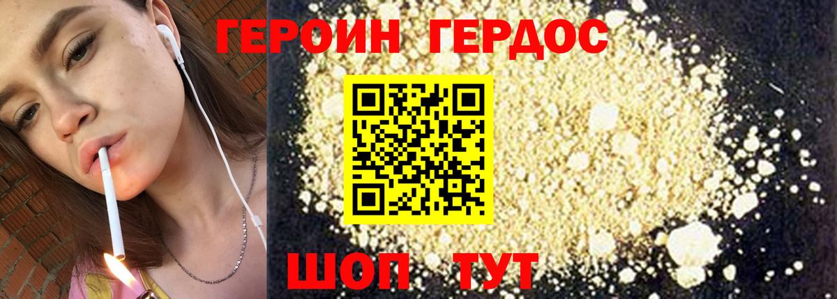 ГЕРОИН гречка  Вход с VPN  Нижневартовск 