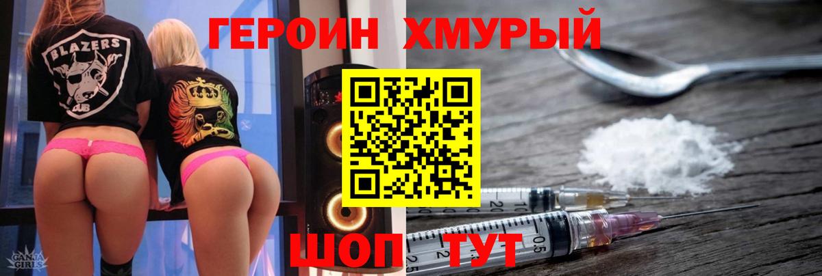 ГЕРОИН белый Нижневартовск