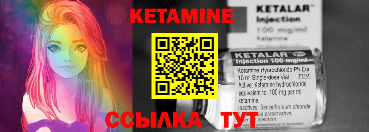 Нижневартовск  КЕТАМИН VHQ  Кетамин ketamine  Вход с VPN 