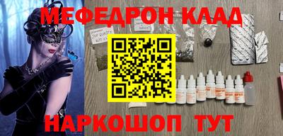 мефедрон VHQ Татарск