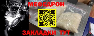 мефедрон VHQ Татарск