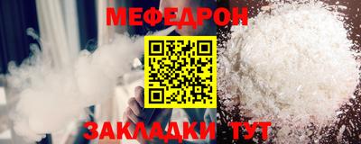 мефедрон VHQ Татарск