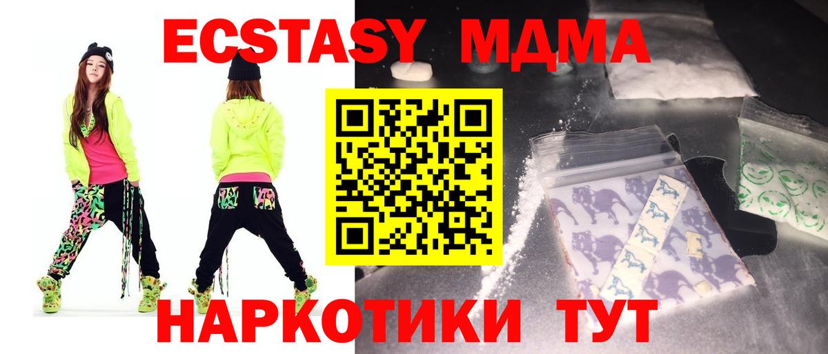 МДМА VHQ  Вход с VPN  Нижневартовск  МДМА  МДМА молли 