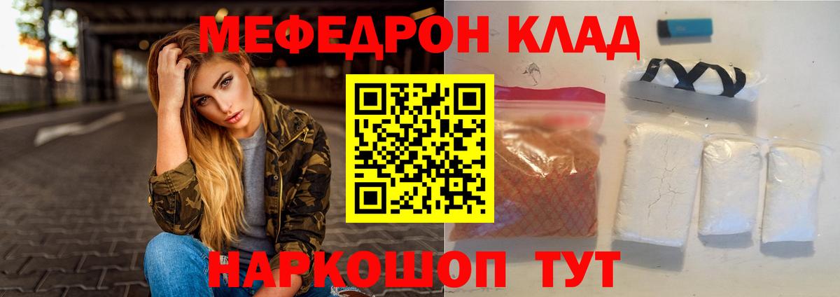 Мефедрон Нижневартовск