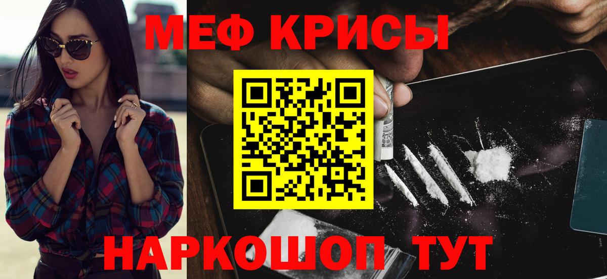 МЕФ мяу мяу  МЯУ-МЯУ  Нижневартовск  Мефедрон 4 MMC  Мефедрон  Вход с VPN 