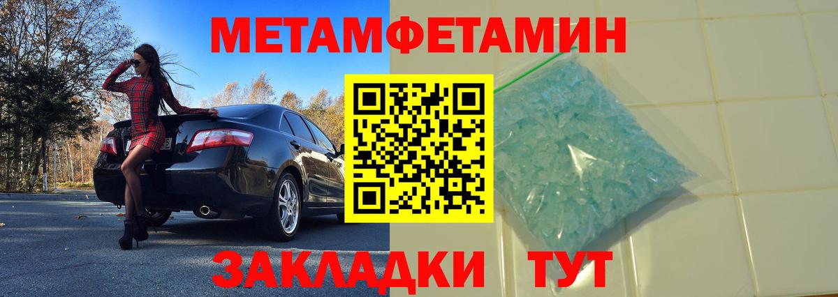 МЕТАМФЕТАМИН Methamphetamine Нижневартовск