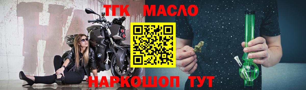 Дистиллят ТГК THC oil  ТГК THC oil  Вход с VPN  Нижневартовск 
