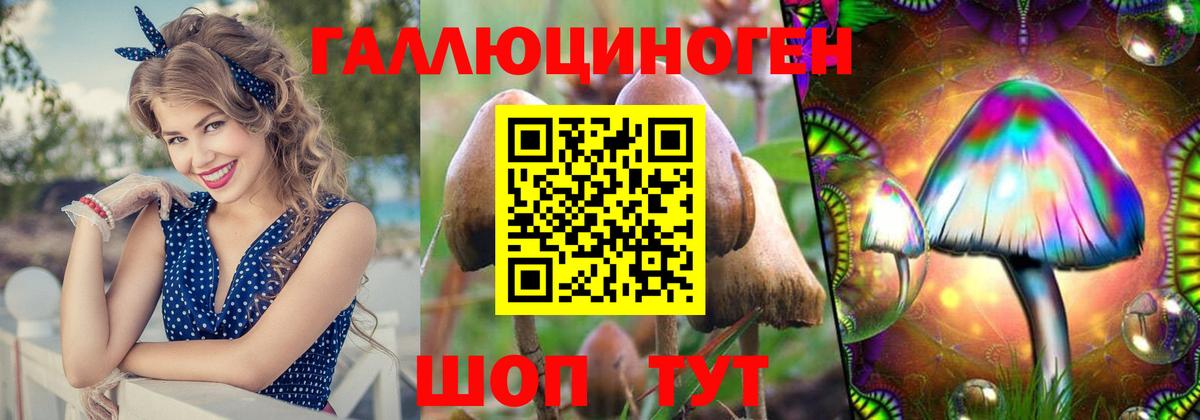 Псилоцибиновые грибы мухоморы Нижневартовск